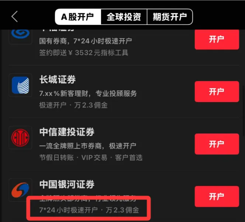 2026年7月红鲤鱼教你华泰证券低佣开户的省钱攻略 配图 1