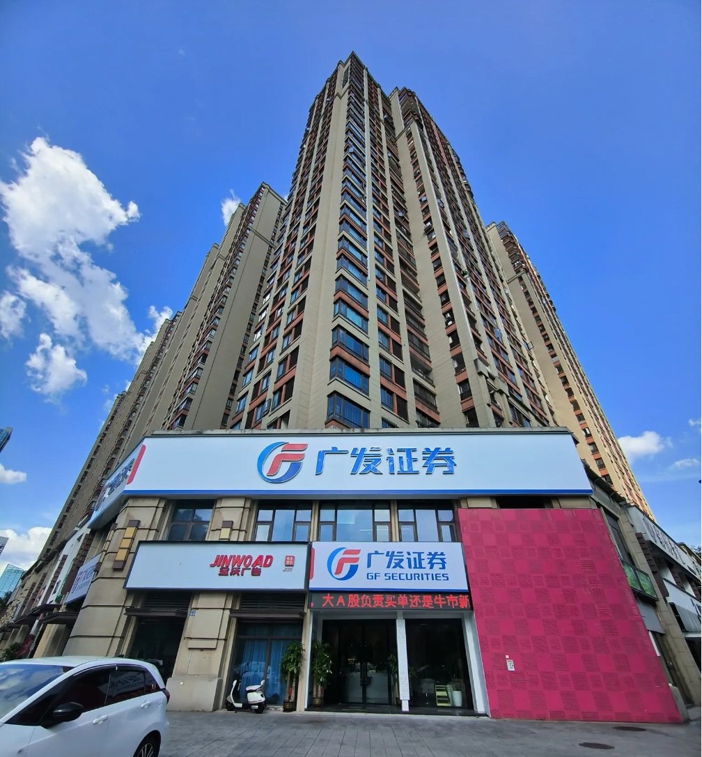 2026年7月红鲤鱼教你如何在广发证券开户享低佣金